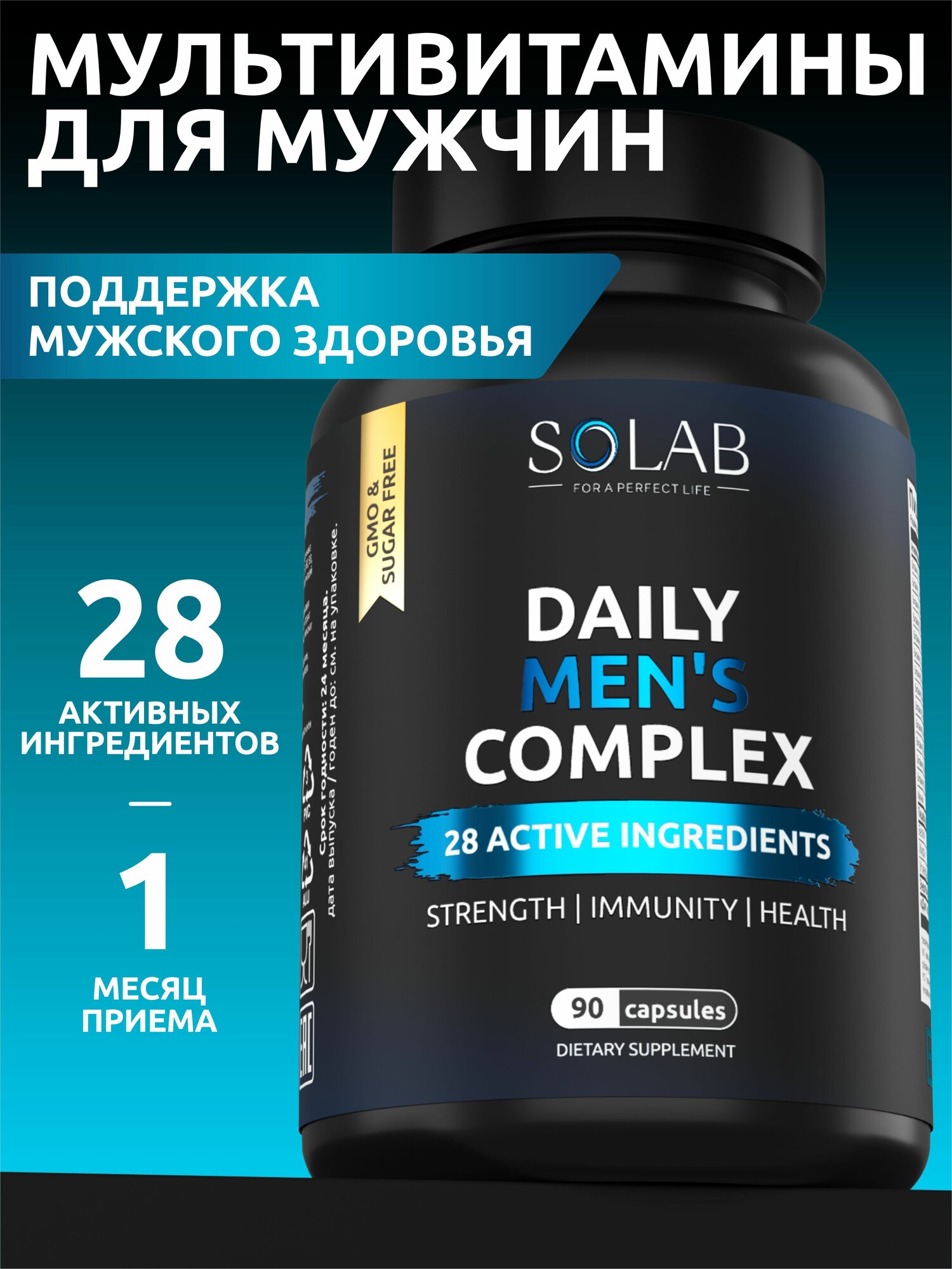 Мульти витамины SOLAB Daily Men's Complex, комплекс витаминов для мужчин, 90 капсул