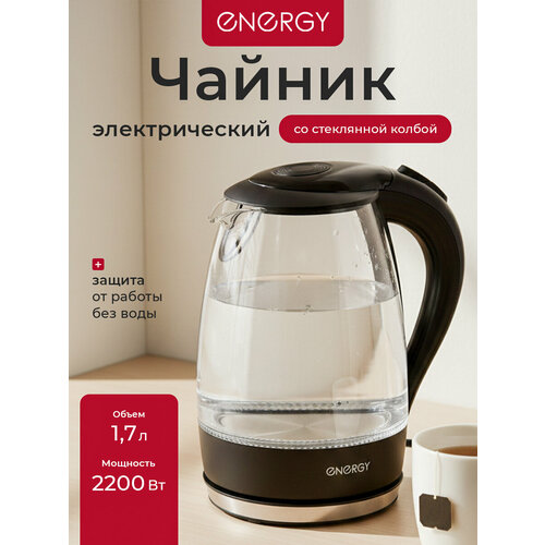 фото Чайник energy e-262 cn
