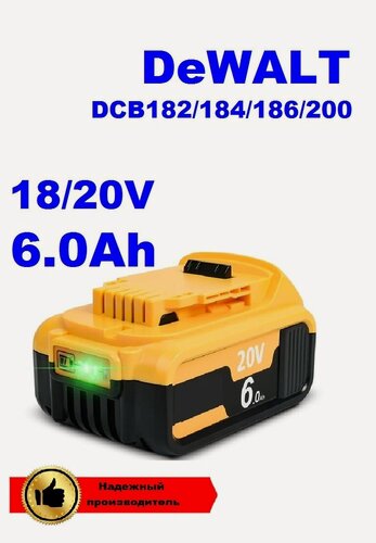 Изображение товара Аккумулятор для DeWALT (Девольт) 6Ah 18/20V, Li-Ion