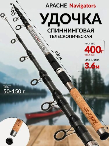 Изображение товара Удочка для рыбалки летняя телескопическая 3,6 метра