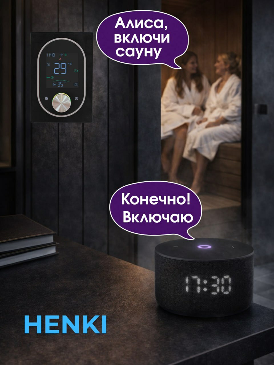 Пульт управления Henki Smart sauna controller model L черный, до 15кВт, WiFI — фото 1
