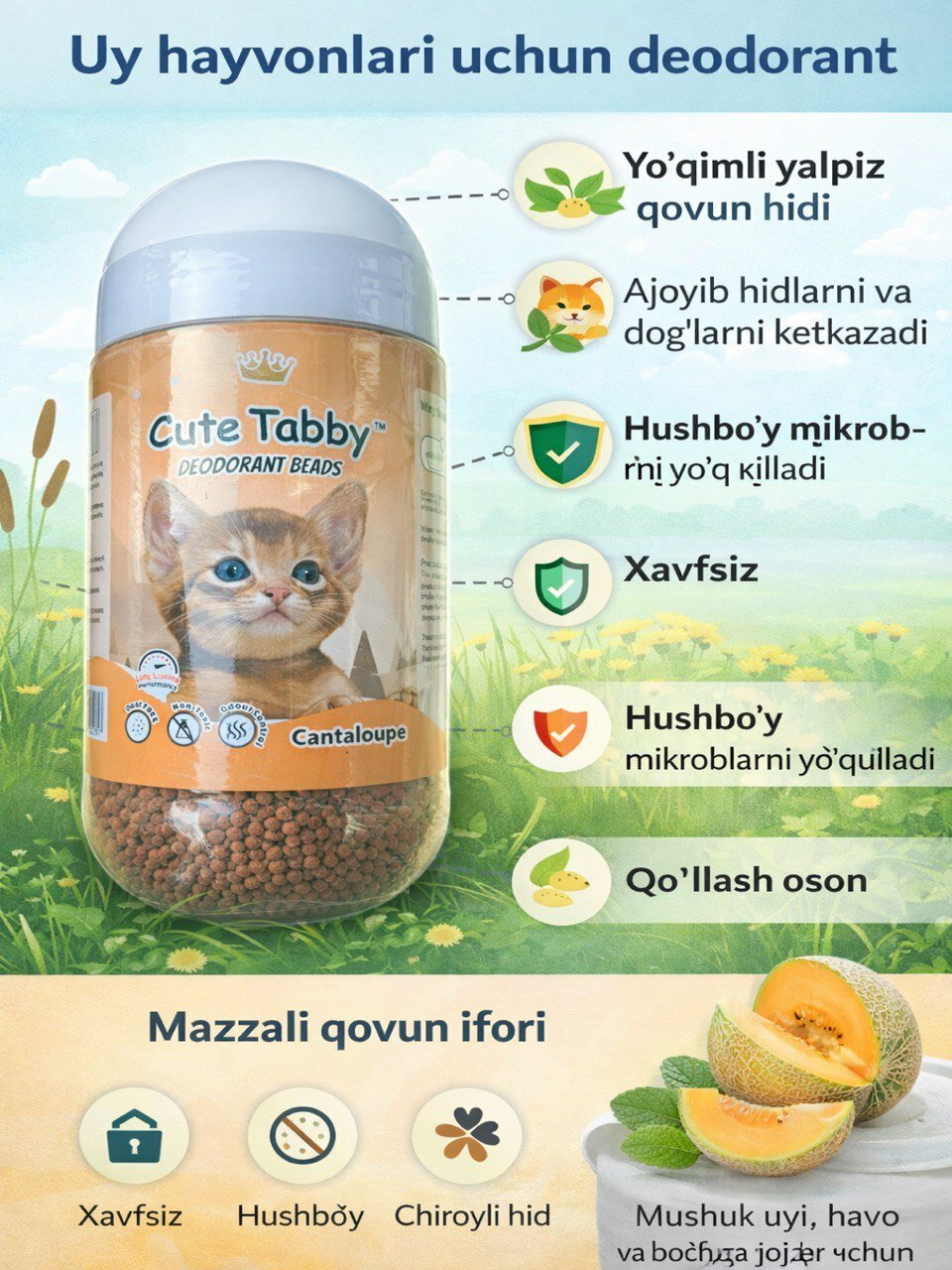 Дезодорант для кошачьего туалета 450 г