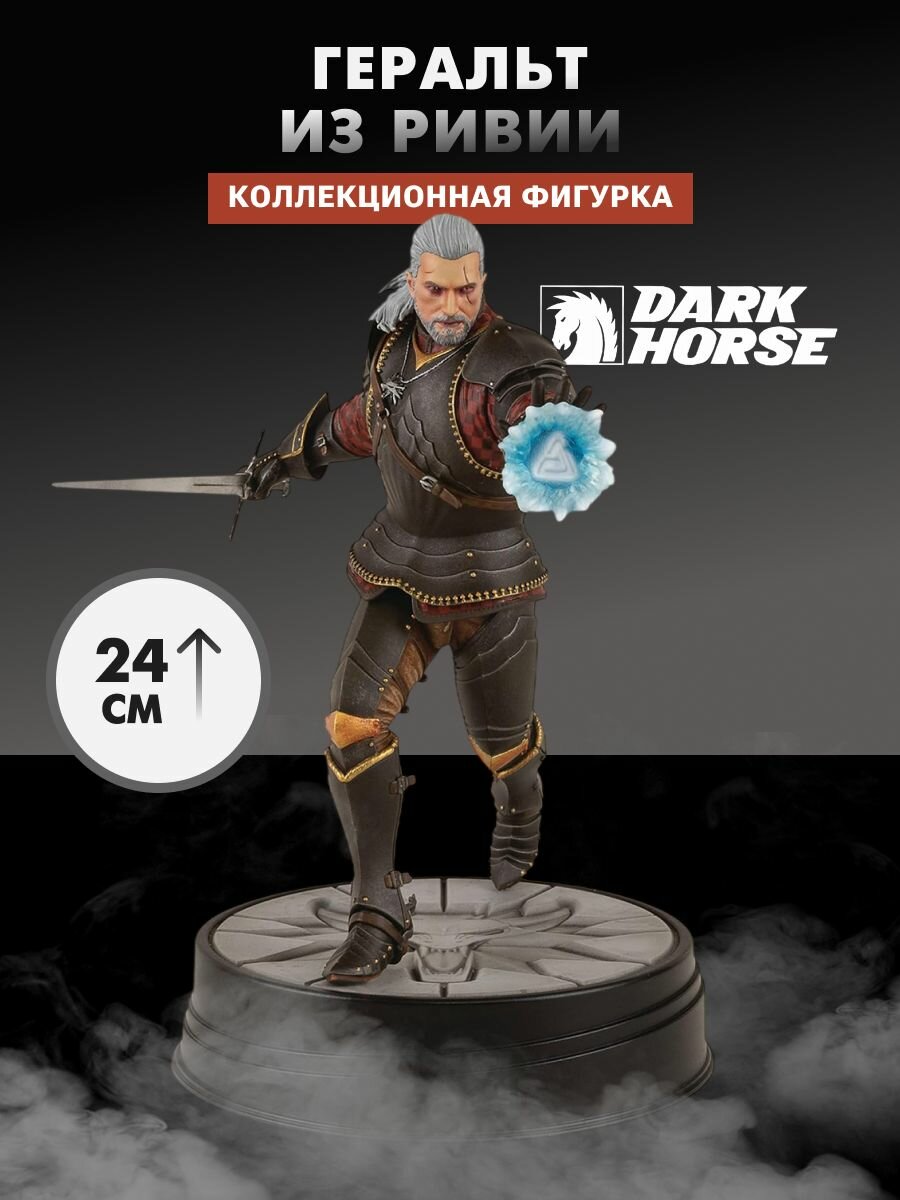 Фигурка The Witcher 3 Wild Hunt Geralt Toussaint Tourney Armor 24 см 0761568009972