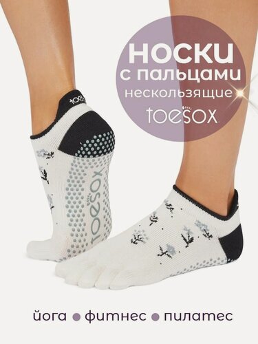 Изображение товара Носки для йоги, носки с пальцами ToeSox Low Rise нескользящие, цвет Ваниль, размер M