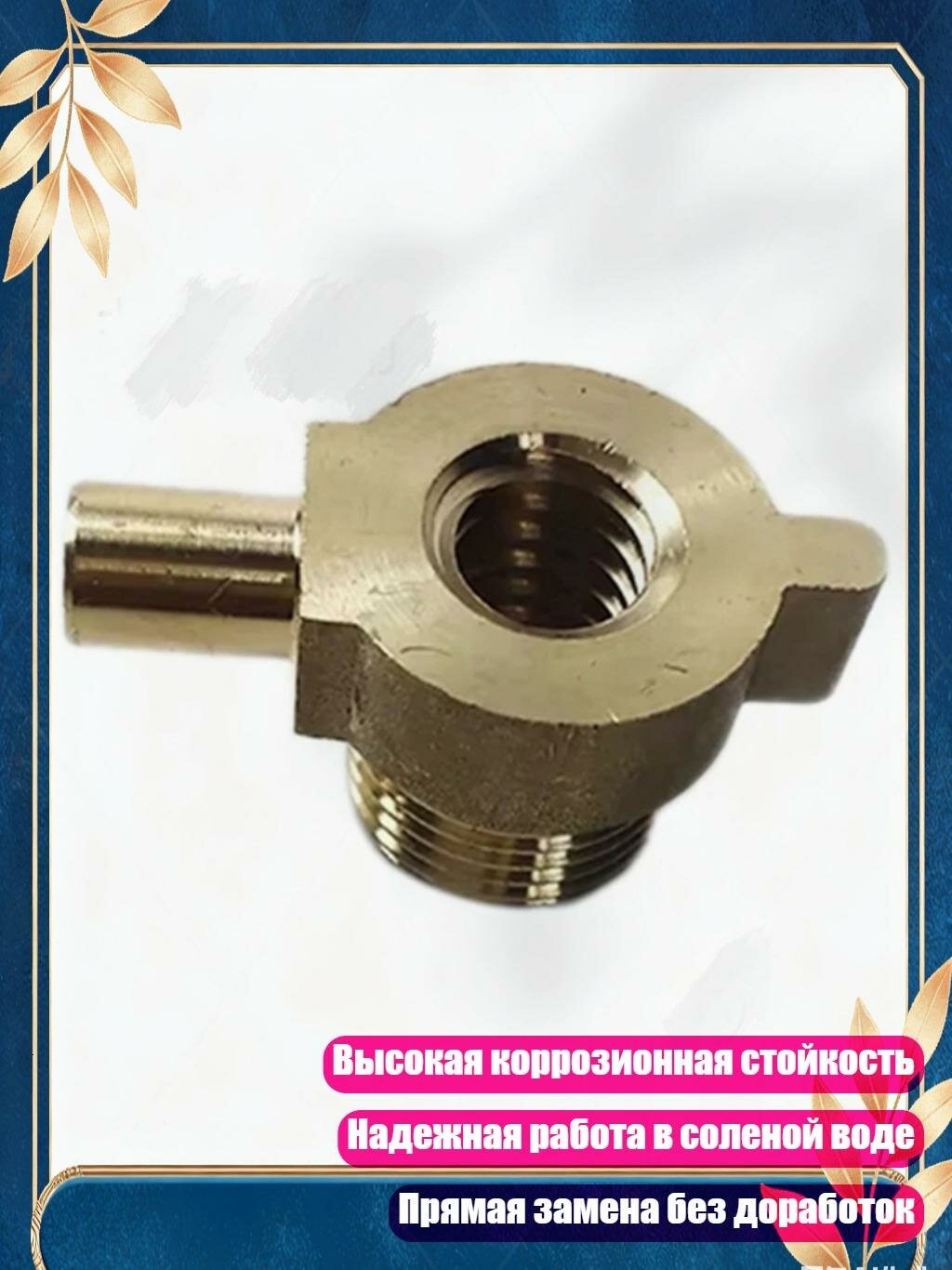 Скользящий соединительный блок IBR для реверсивной передачи гидротурбинных лодок