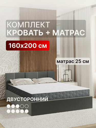 Изображение товара Кровать 160х200 с матрасом 25 см и подъемным механизмом и местом для хранения Санторини темно-серый