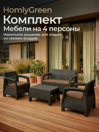 Изображение товара Садовая мебель. Комплект ViCtory Set 2+1+1+Ct+подушки коричневого цвета