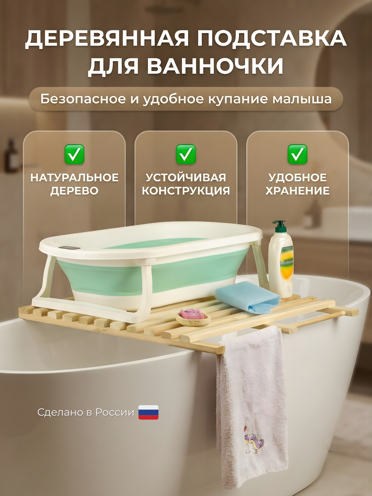 Подставка под детскую ванночку, большая 75х70х4 см для купания новорождённых грудничков / Сиденье в ванную большое