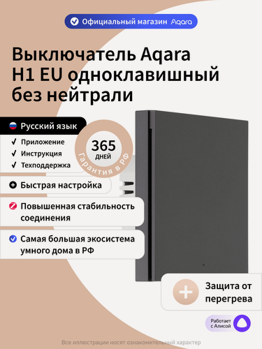 Изображение товара Умный выключатель одноклавишный без нейтрали Aqara H1 WS-EUK01_graphite, графитовый