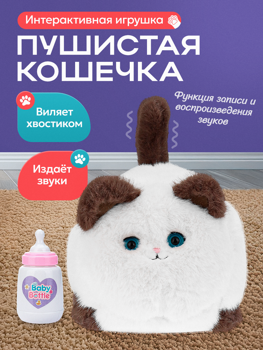 Тактильно-интерактивная игрушка "Пушистая кошечка" (27*22*28,5, звук, 3*ААА не в комп) (Арт И-8051)