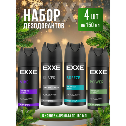 фото Набор дезодорантов exxe "микс", 4 шт, 150мл, спрей, для чёрного и белого