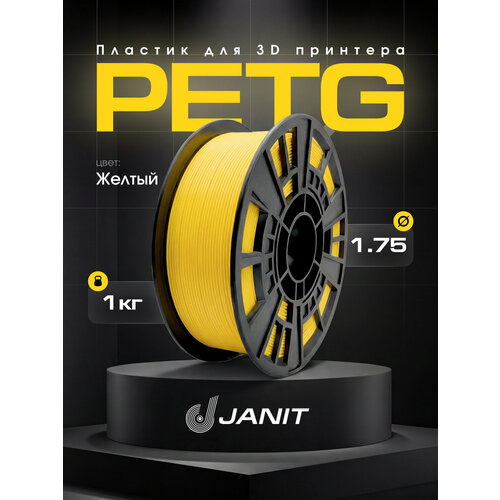 фото Пластик для 3d принтера petg