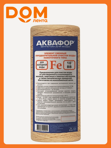 Изображение товара Сменный модуль АКВАФОР FE 112/250Н 10 ВВ, механическая фильтрация