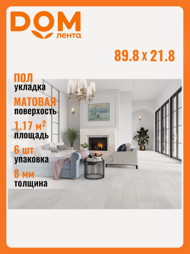 Изображение товара Керамогранит Cersanit Wood Concept Prime белый 21,8x89,8 см