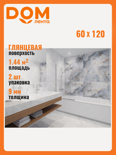 Изображение товара Керамогранит STARO Palacio, голубой, 60x120 см, ректифицированный, глянцевый, 2 шт