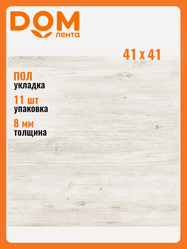 Изображение товара Керамогранит Altacera New Trend Paintwood beige 41X41 см 1,8491 м²