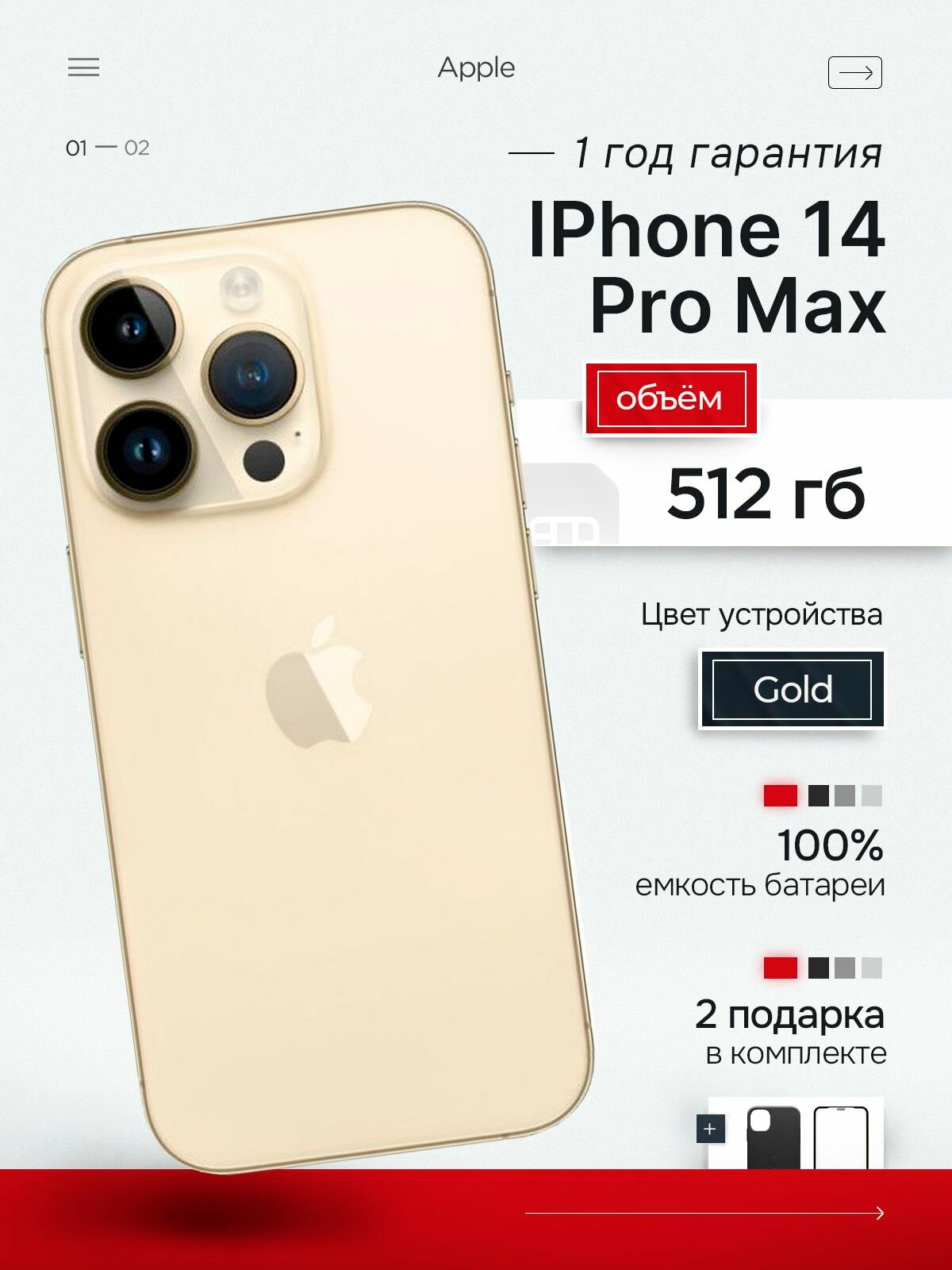 IPhone 14 Pro Max 512 ГБ Gold - золотой – купить в интернет