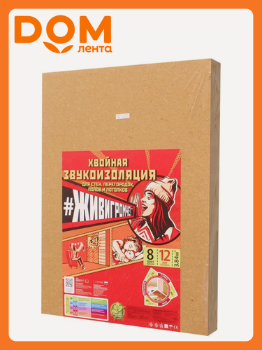 Изображение товара Хвойная звукоизоляция под гипсокартон ЖивиГромче 12 мм 600x800 мм 3.84 м²