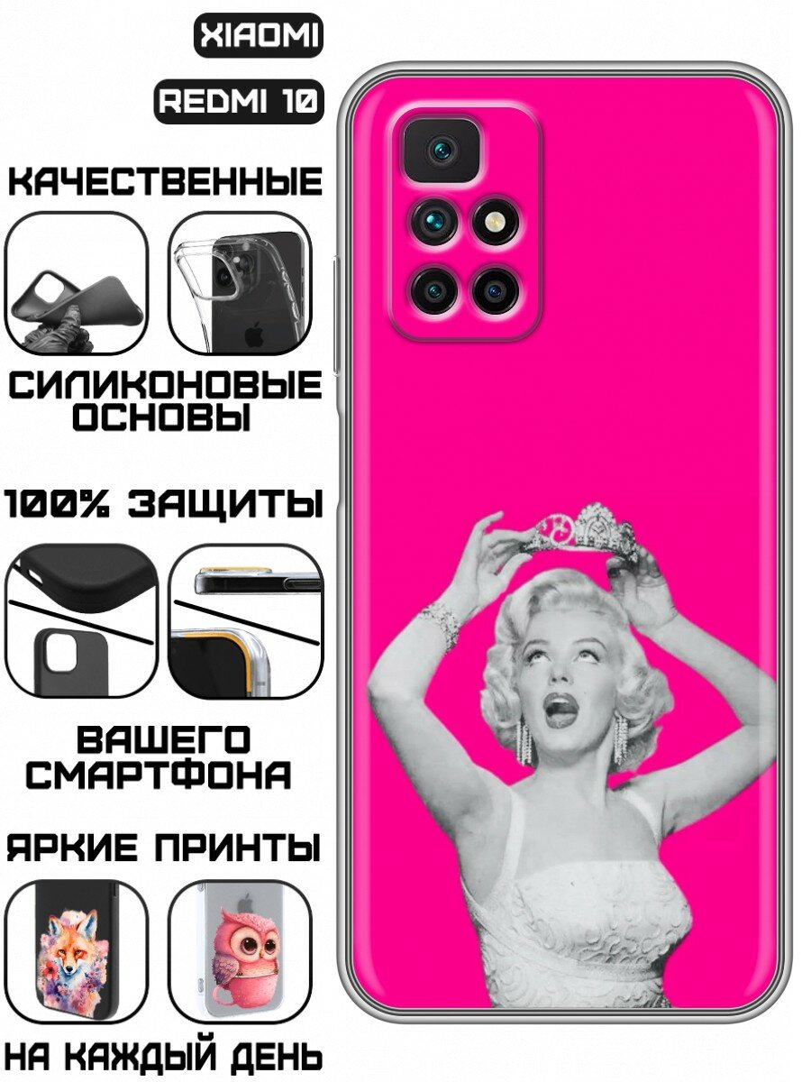 Чехол для Xiaomi Redmi 10 с принтом для девушек с короной (Сяоми Редми 10)