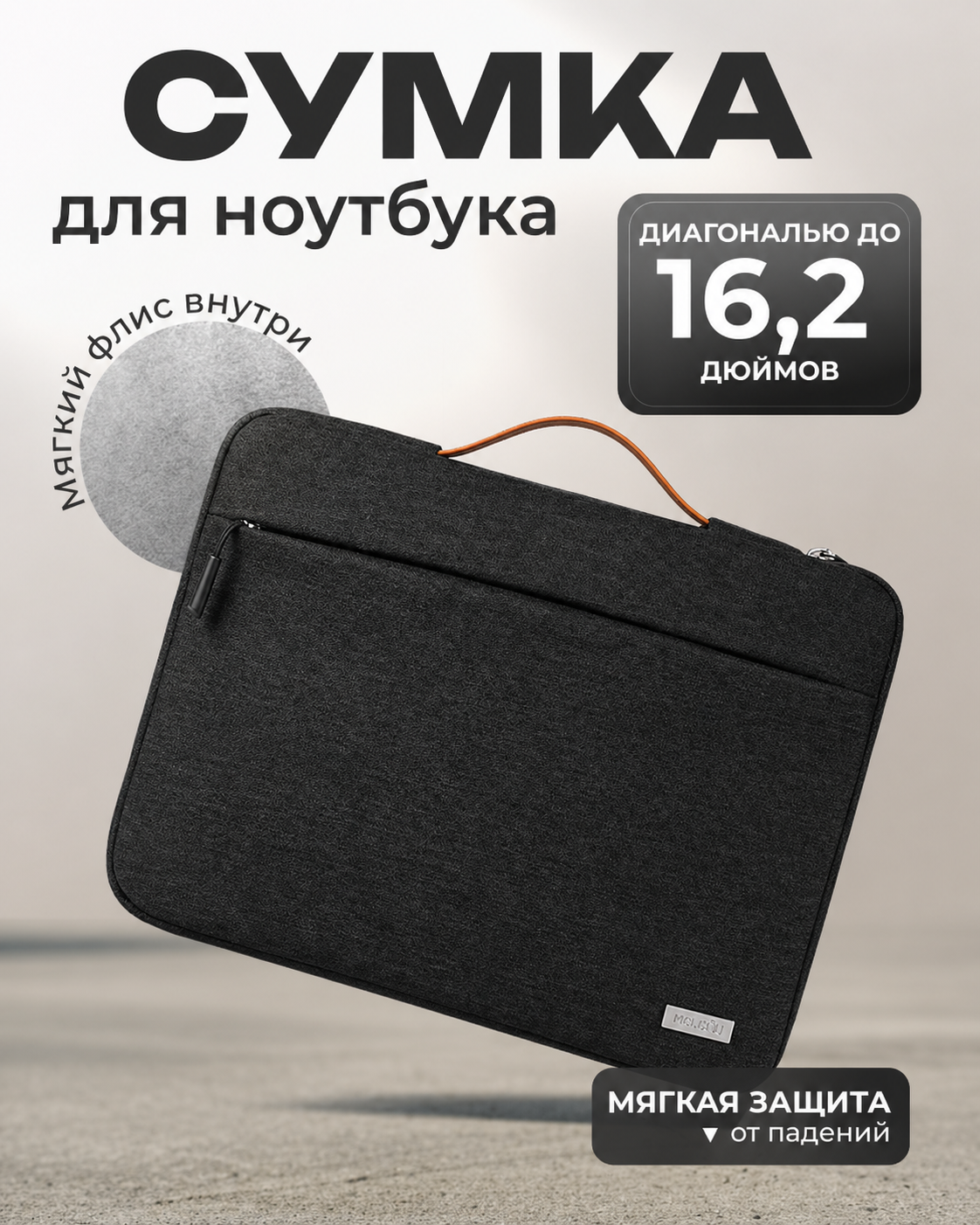 Сумка для ноутбука 15.6 15 - 16 дюймов противоударная водонепроницаемая, черная
