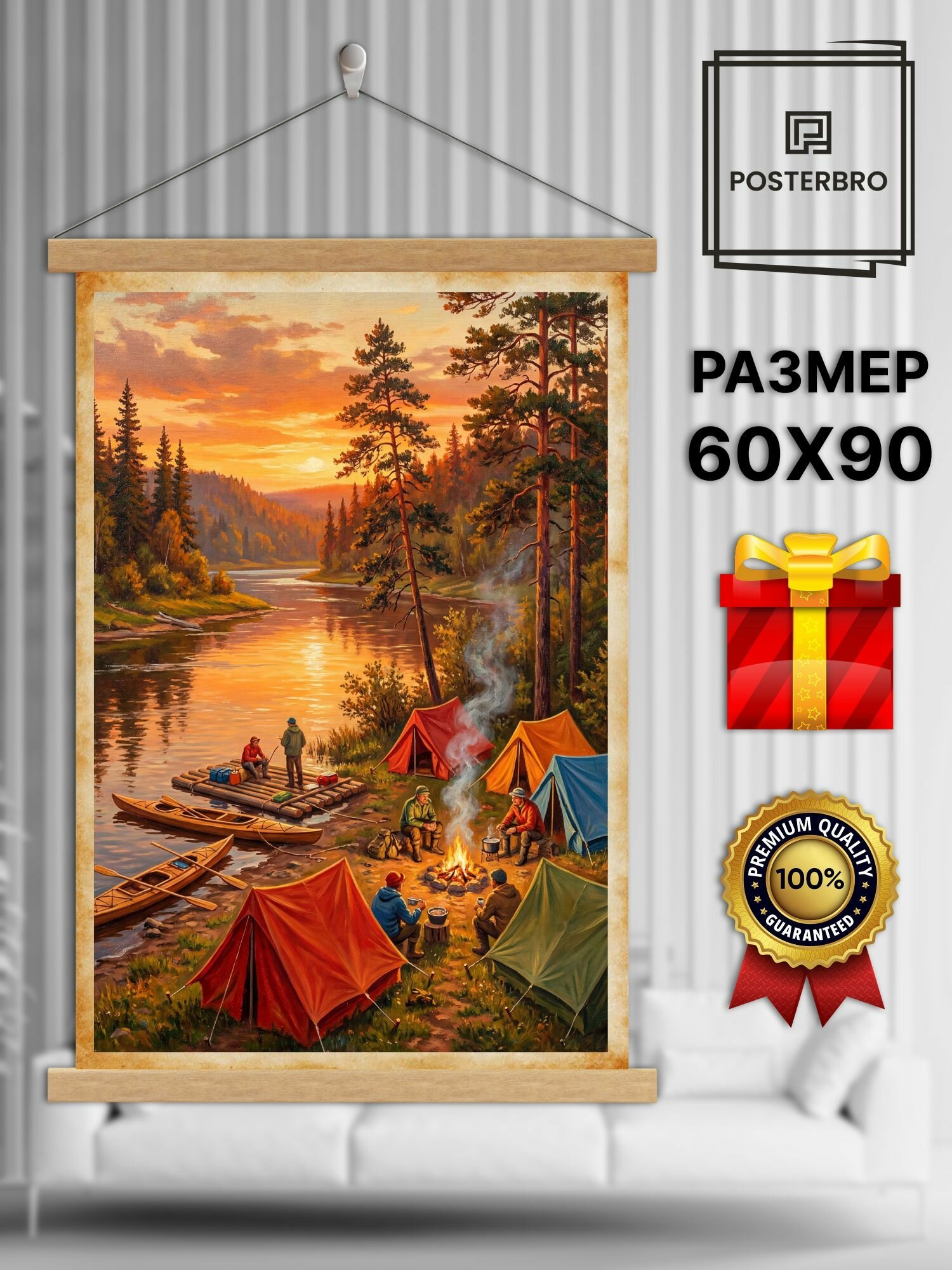 Постер на стену Posterbro в рамке 60х90 "Речной отдых на плоту" интерьерный