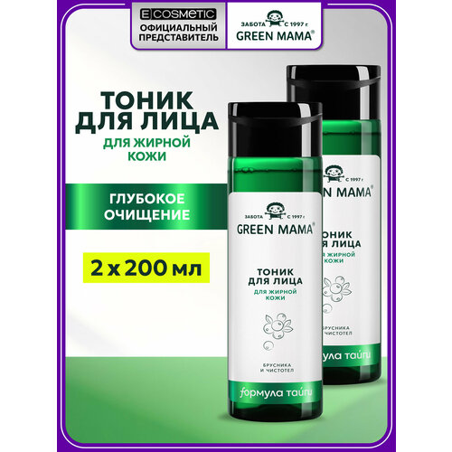 фото Тоник для жирной кожи green mama брусника и чистотел 200 мл - 2 шт
