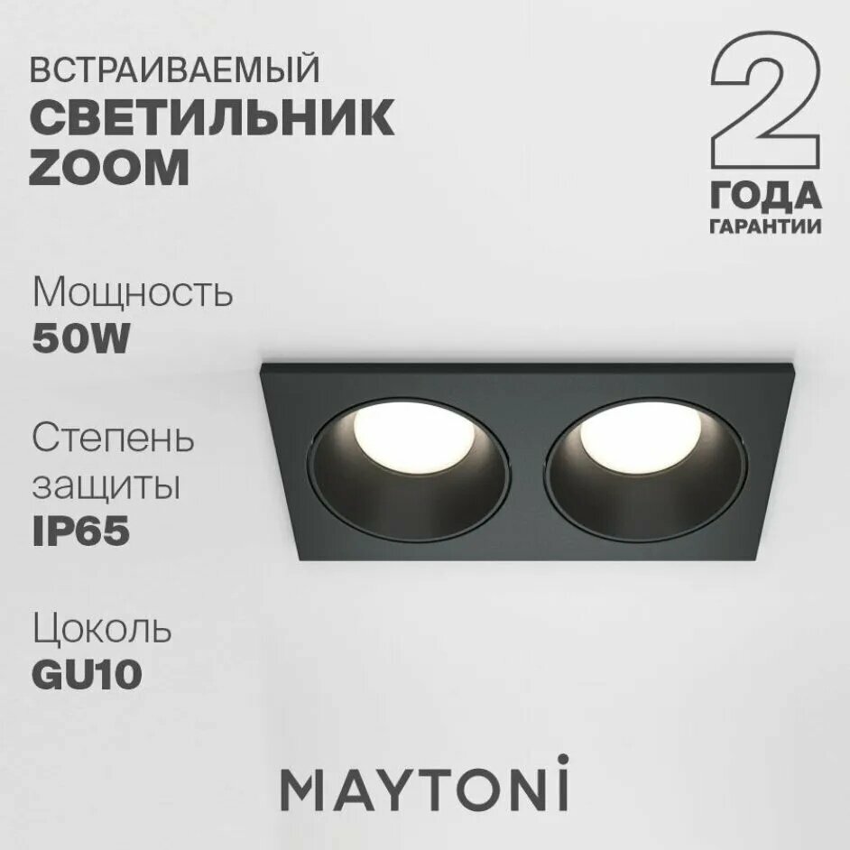 Светильник, GU10, 10 Вт
