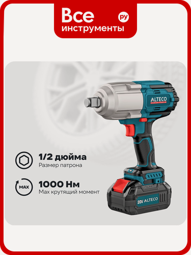 Изображение товара Бесщеточный аккумуляторный ударный гайковерт ALTECO CIW 20-1000 Li BL 47638