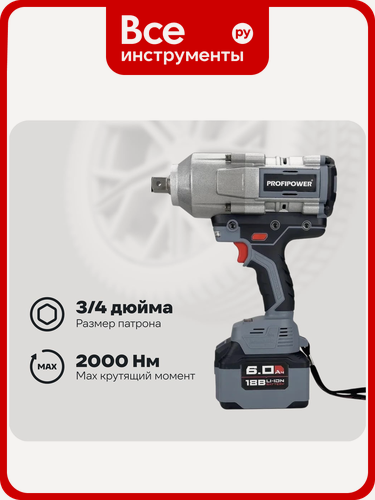 Изображение товара Аккумуляторный гайковерт бесщеточный ударный Profipower T-2000N (Li-ion-1шт, 6.0Ач, 2000Нм, адаптер переходника, З/У, в кейсе) E0187