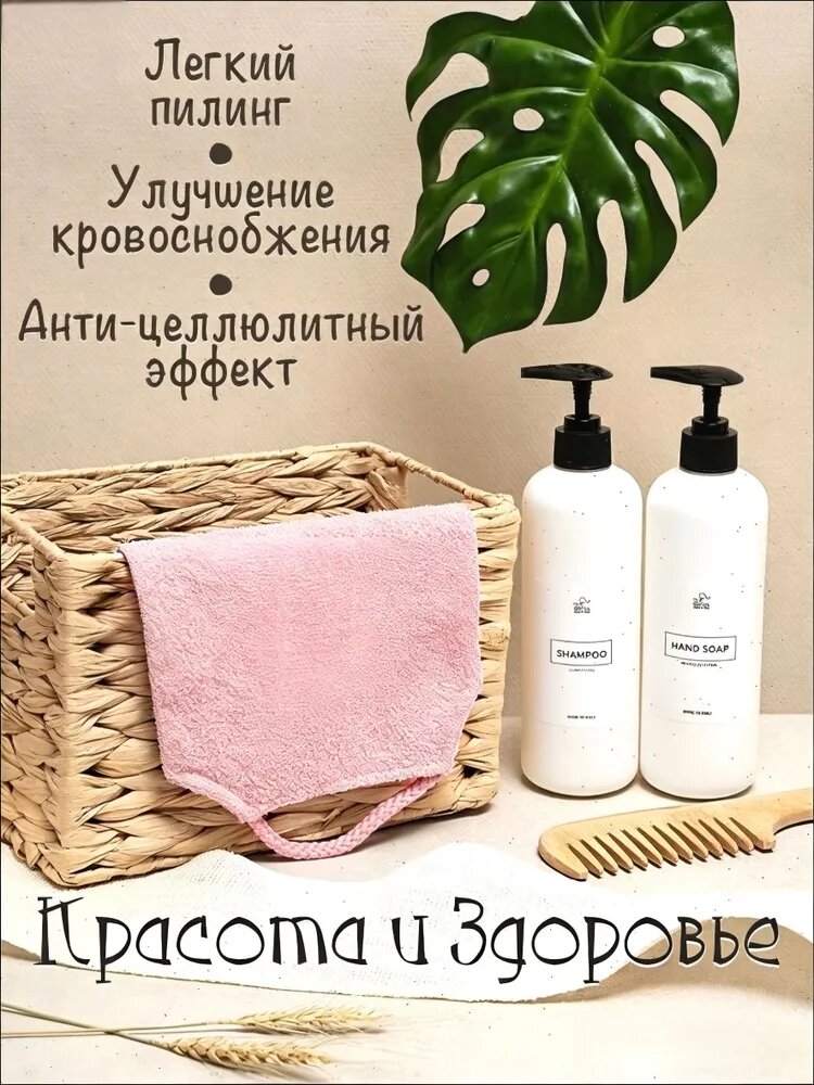 Мочалка — фото 1