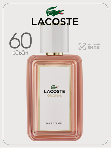 Изображение товара Парфюмерная вода LACOSTE Original женская , амбровые, фруктовые ноты, 60 мл