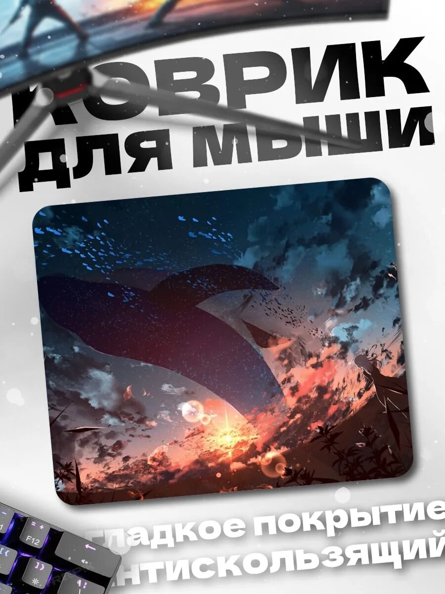 Коврик для мыши Летающий кит