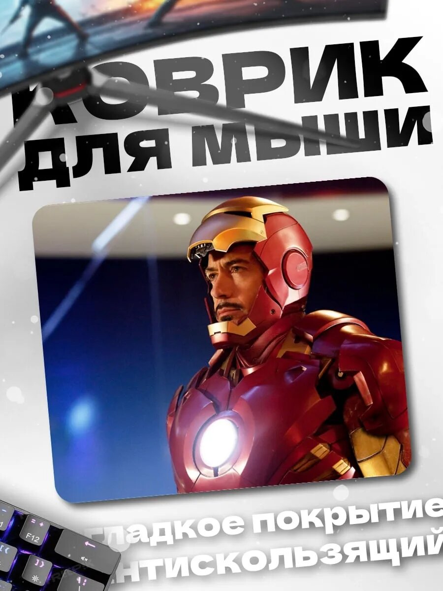 Коврик для мыши Железный человек в броне