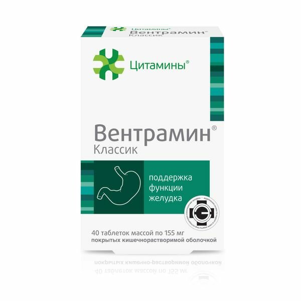 Вентрамин Классик Цитамины таблетки кишечнорастворимые, покрытые оболочкой 155мг 40шт