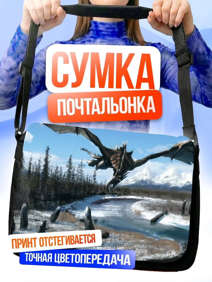 Сумка