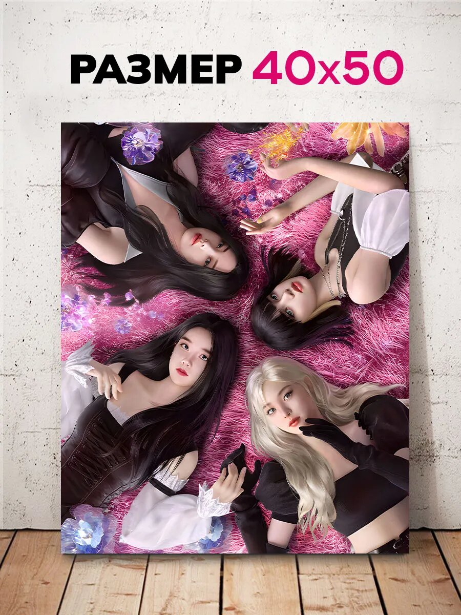 Картина интерьерная на стену с принтом для дома Блэкпинк Blackpink 40х50