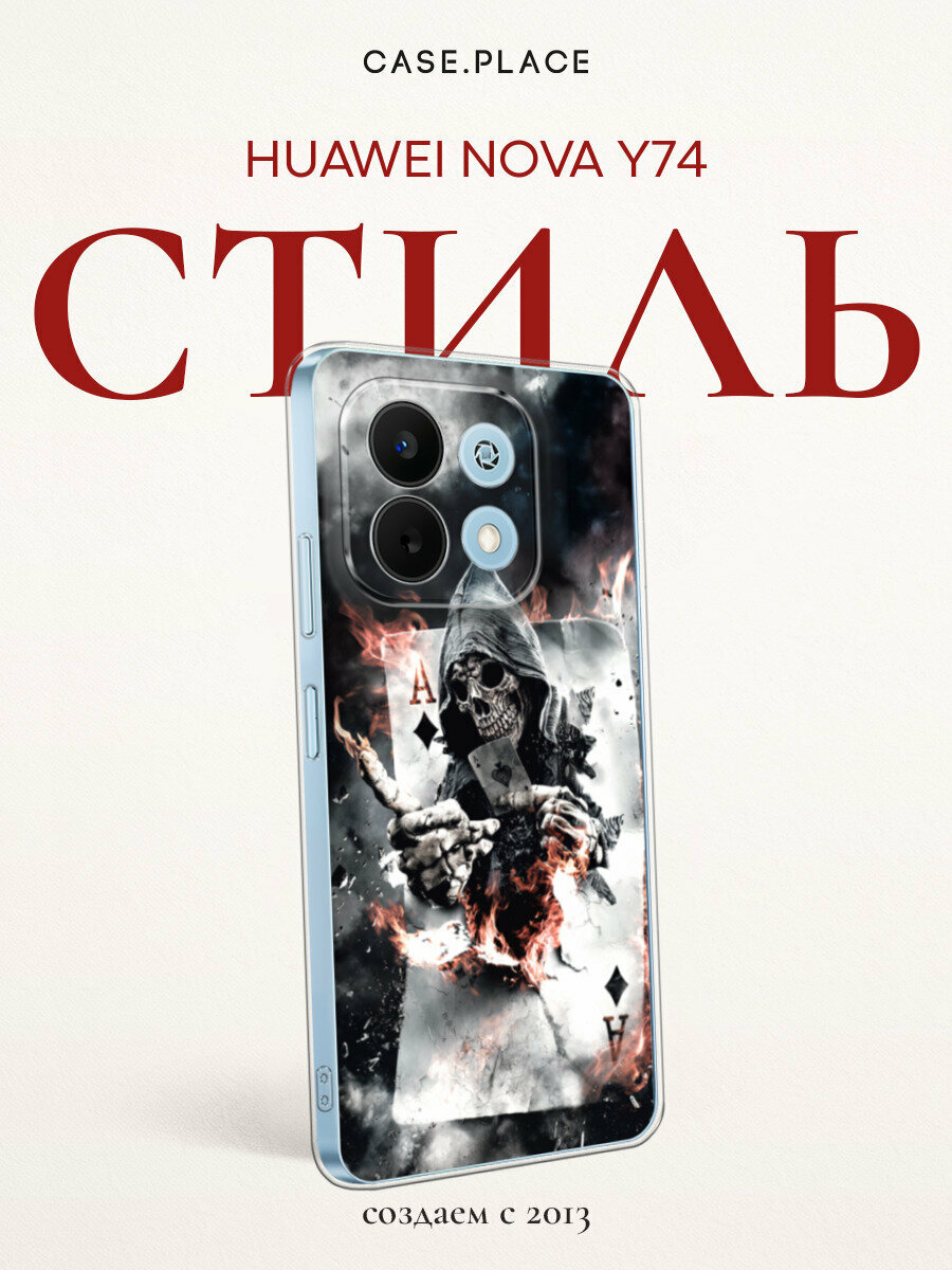 Чехол на Huawei Nova Y74 / Хуавей Нова Y74 с принтом Карты черепа в капюшоне