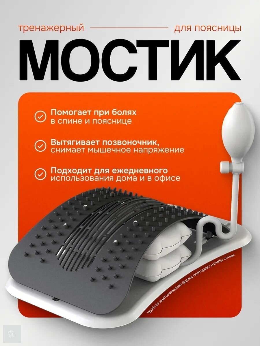 Тренажер для спины Тренажер мостик ортопедический для растяжки спины AAAMED Россия