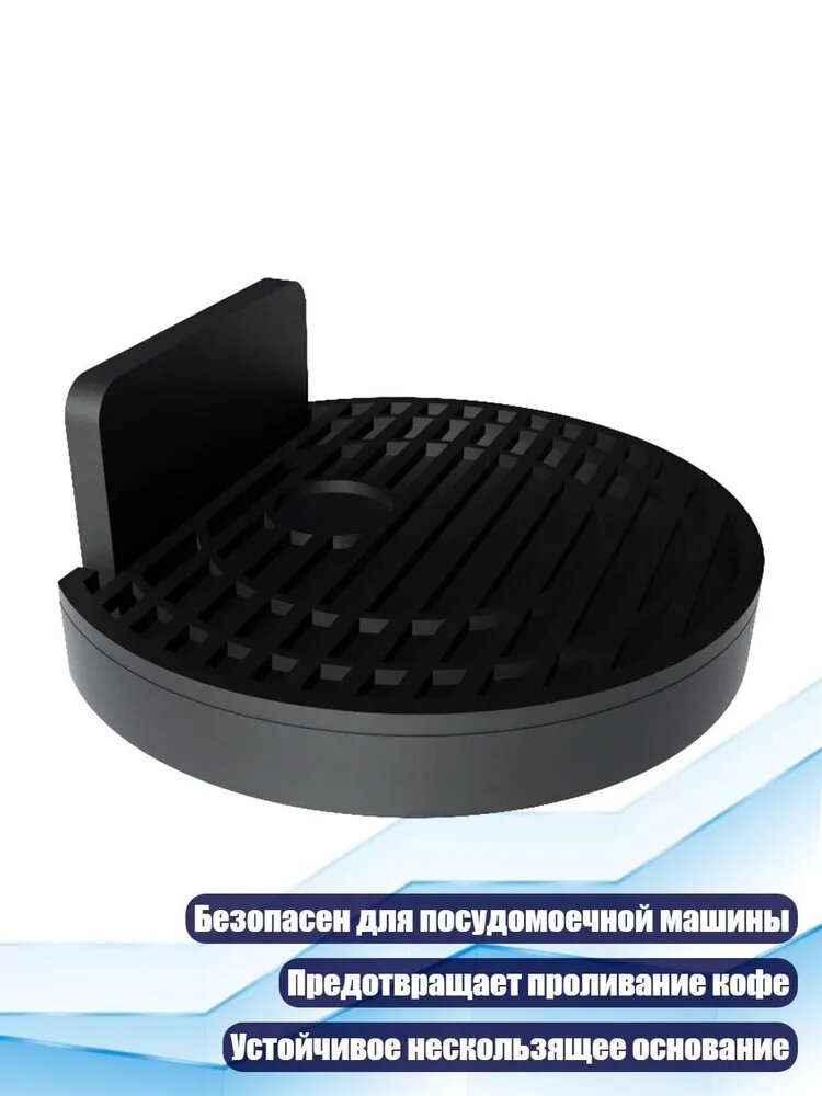 Заменяемая капельная пластина для кофемашины