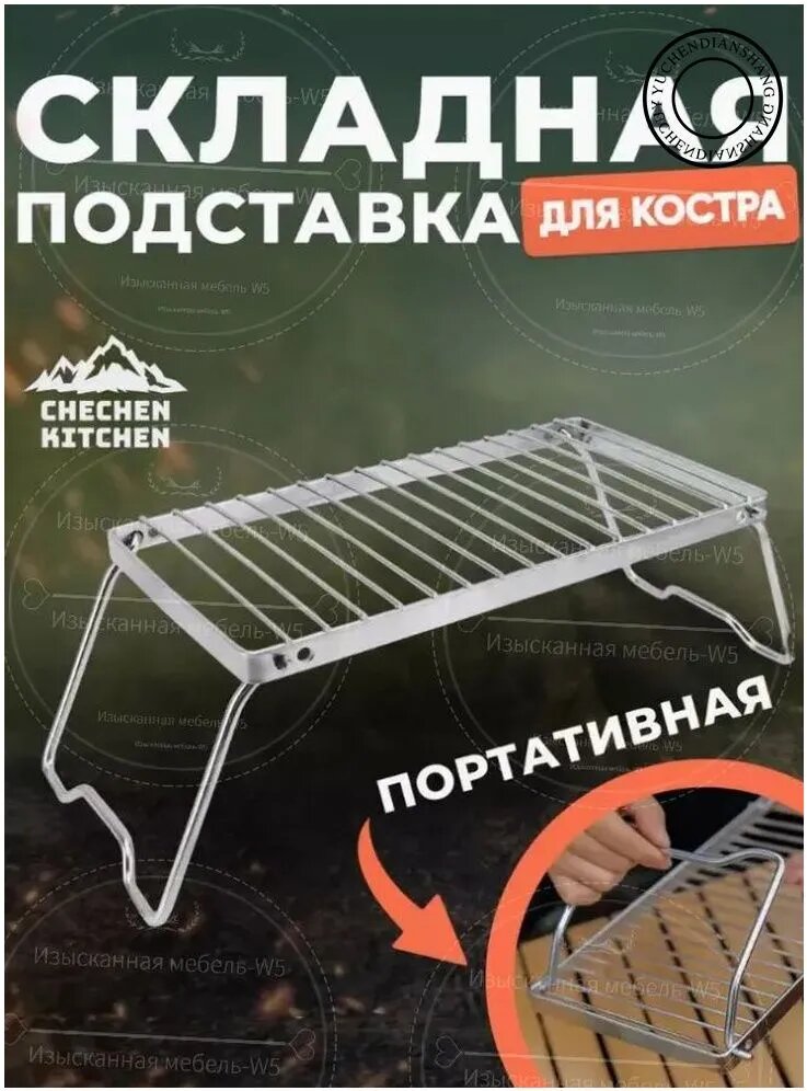 Премиум складной мангал для костра, походная решетка