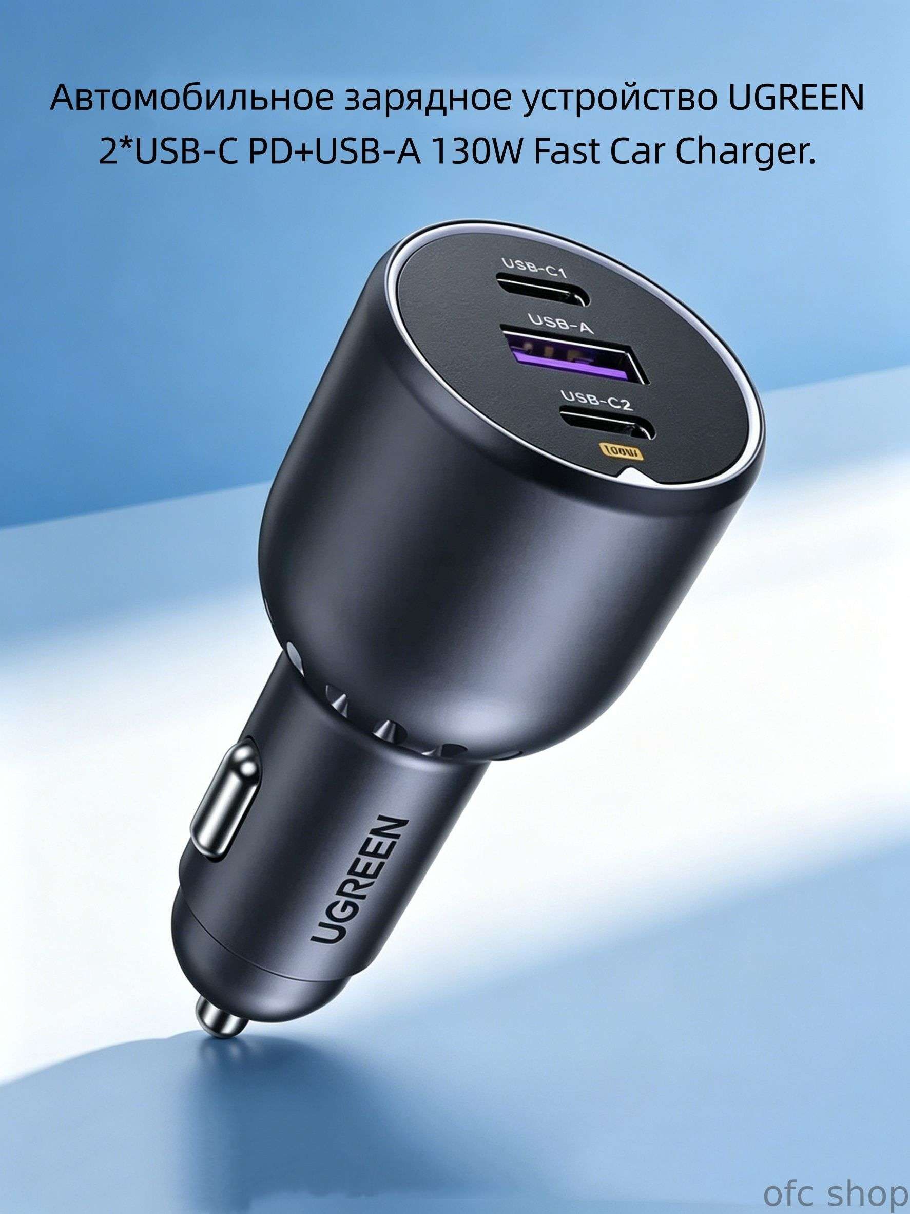 Автомобильное зарядное устройство UGREEN 2*USB-C PD+USB-A 130W Fast Car Charger. Цвет: серый