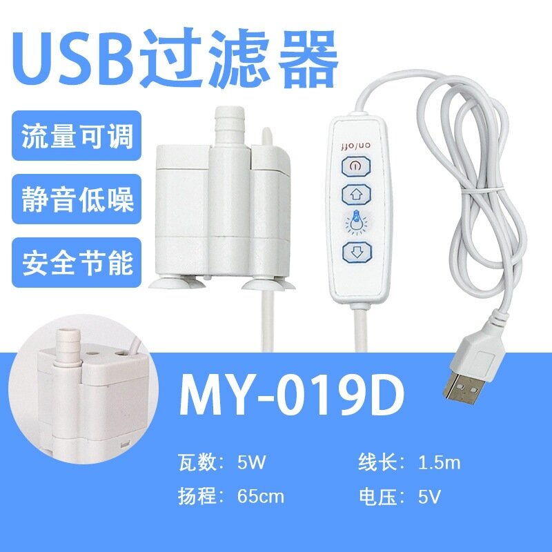 Погружной донный водяной насос для аквариума USB, 5 Вт, белый, регулируемый расход воды, 5 В