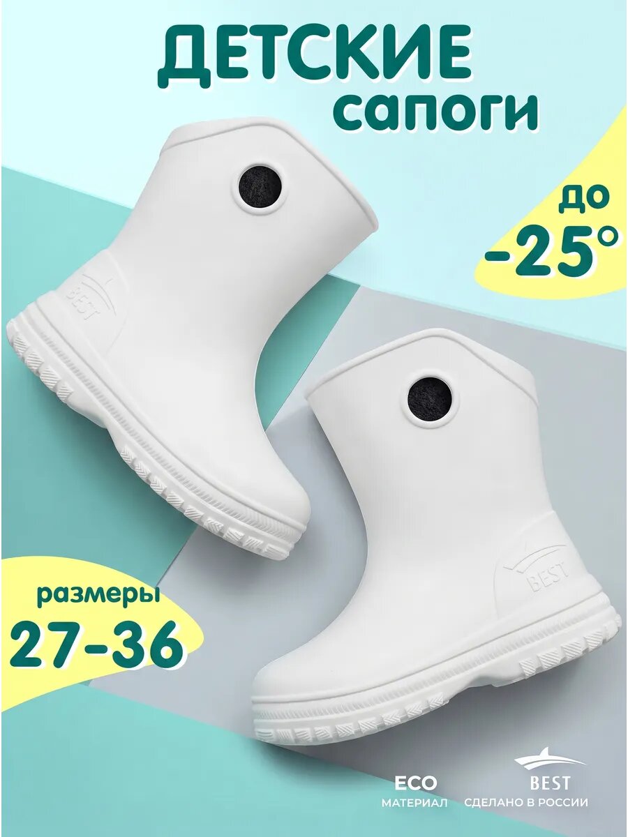 Сапоги