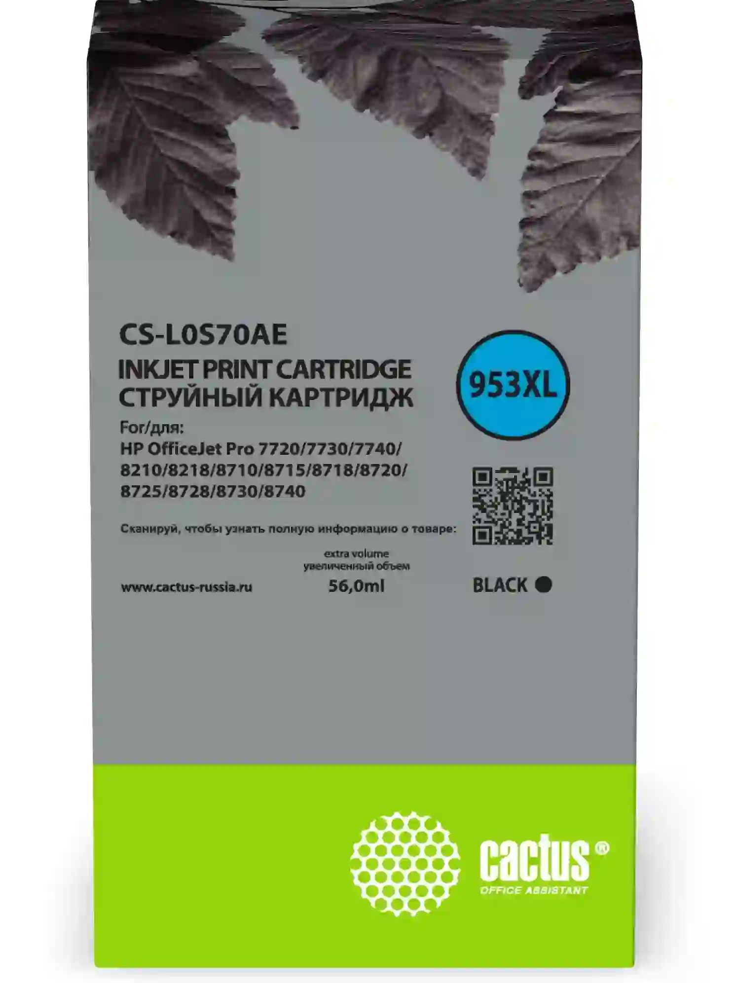 Картридж струйный Cactus CS-L0S70AE №953XL черный пигментный (56мл) для HP OJ Pro 7740/8210/8218/8710/8715 с чипом