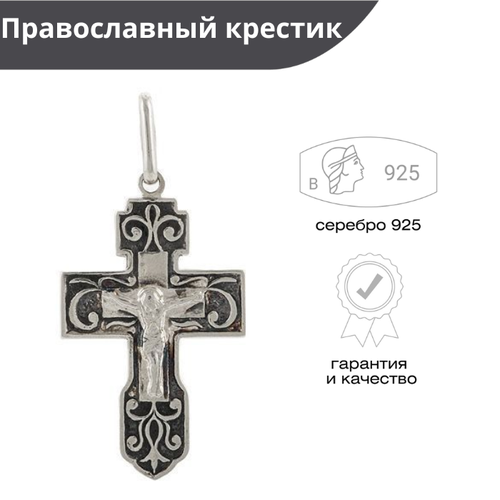 Крестик Русские Самоцветы, серебро, 925 проба, оксидирование