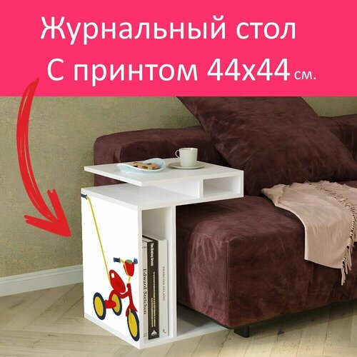 Журнальный стол 