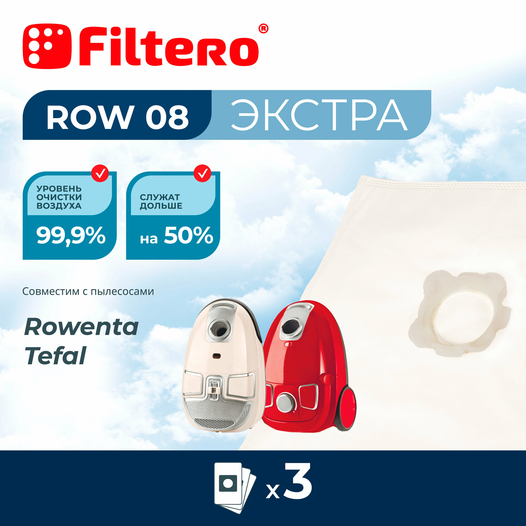 Мешки-пылесборники Filtero ROW 08 Экстра(Ровента), для пылесосов Rowenta, синтетические, 3 штуки