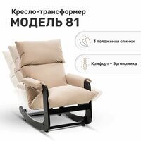 Кресло-трансформер Модель 81 Венге, ткань V 18