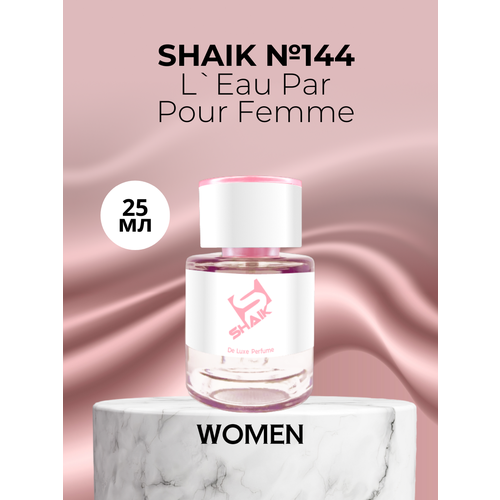 Парфюмерная вода Shaik №144 L'Eau Par Pour Femme 25 мл парфюмерная вода shaik 112 pour femme 25 мл