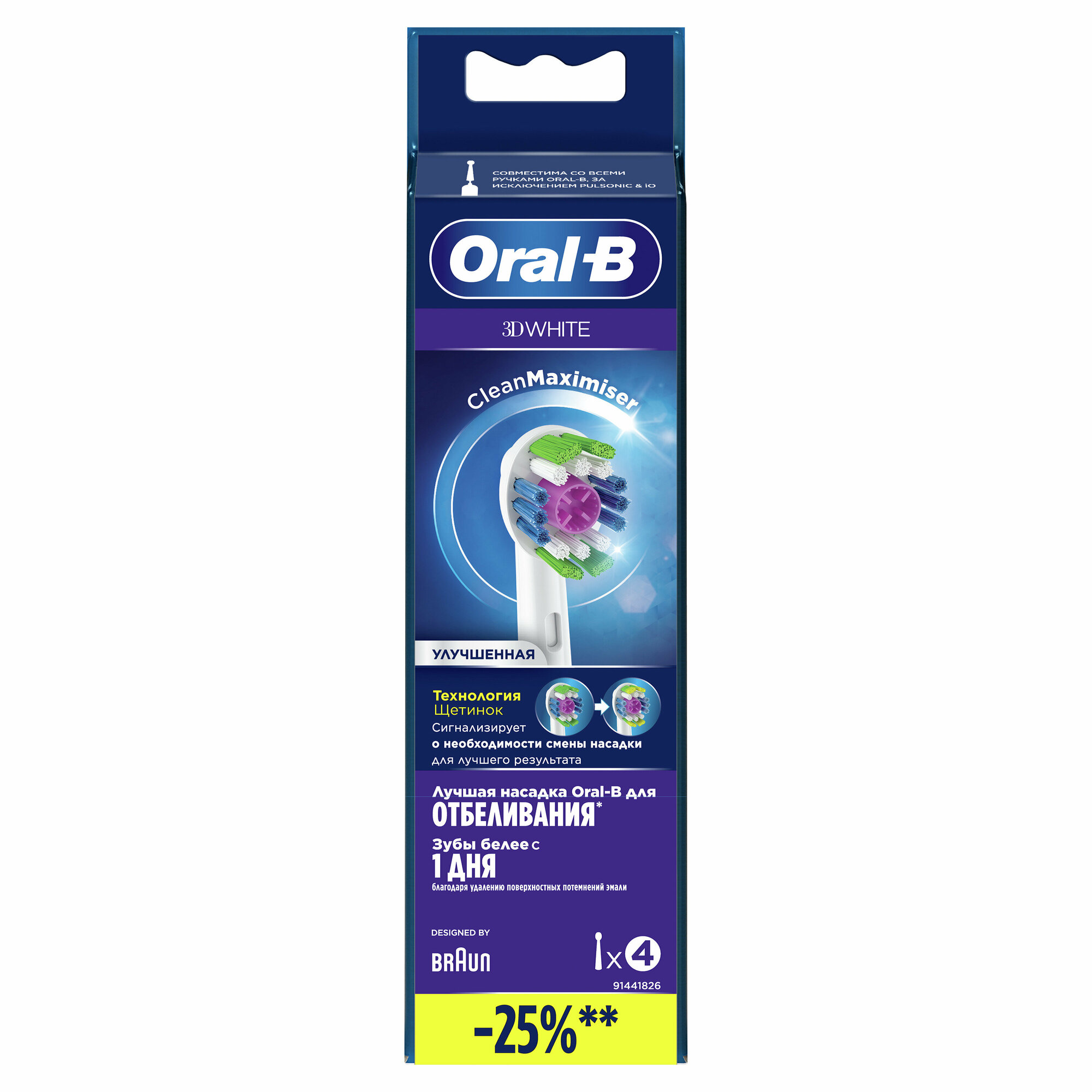 Насадка для зубной щетки Oral-B - фото №12